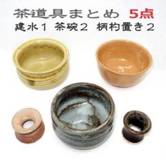Ｐ４　茶碗　『上野焼』『不二窯　藤村憲明造』　抹茶碗　共箱　茶道具 P4 茶碗 『上野焼』『不二窯 藤村憲明造』 抹茶碗 共箱 茶道具