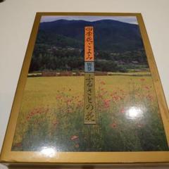 2025年最新】四季花ごよみの人気アイテム - メルカリ