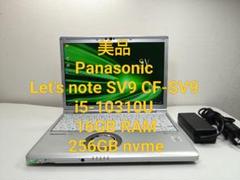 美品 Panasonic Let's note SV9 CF-SV9
