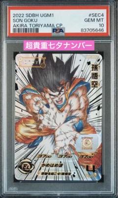 2025年最新】ドラゴンボールヒーローズ ugm1-sec4 孫悟空の人気