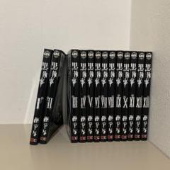黒執事 全２９巻+3冊セット  全巻セット 黒執事 全巻セット