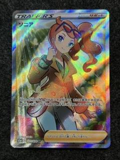 ポケモン - ポケカ　ソニア　SR  美品 ソニア SR 美品
