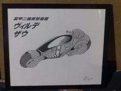 MI工房 完成品，バイクモデル2ヴィルデザウのサムネイル
