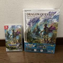 2025年最新】ドラクエ3 switch 攻略本 セットの人気アイテム