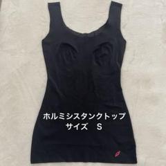 【美品】グラントイーワンズ ホルミー Sサイズ 2025年最新】グラントイーワンズ ホルミの人気アイテム - メルカリ