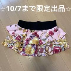 MA✽RSインナーパンツ付きスカート