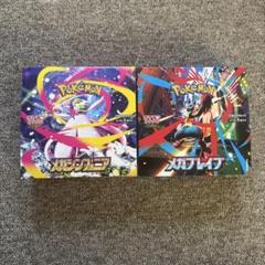 ポケモンカード メガブレイブ メガシンフォニア BOXセット