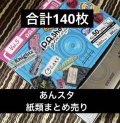 2025年最新】あんスタぱしゃこれの人気アイテム - メルカリ