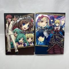 うみねこのなく頃に 全巻セット 2025年最新】全巻 うみねこのなく頃にの人気アイテム - メルカリ