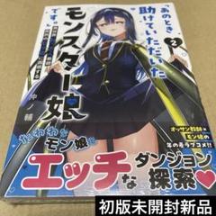 2025年最新】モン娘の人気アイテム - メルカリ