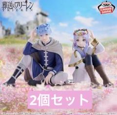 葬送のフリーレン ESPRESTO-Flower Crown-フリーレン セット