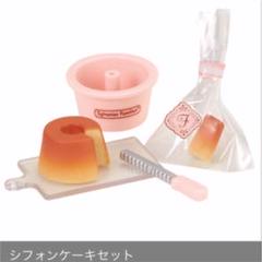 【新品未開封】シルバニアファミリー こだわりパティシエのケーキ屋さん2