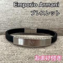 2025年最新】EMPORIO ARMANI メンズ ブレスレットの人気アイテム