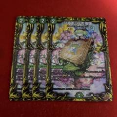ジャスミンの地版