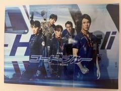 映画]コードブルー ポスター 厚生労働省発行 A2 - メルカリ
