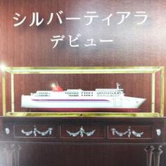 T*a様 東日本フェリー　記念メダル　ほるす　メダル　シルバー　フェリーメダル 東日本フェリー 記念メダル べすた メダル シルバー フェリーメダル