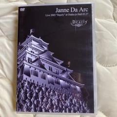 2025年最新】janne da arc dearlyの人気アイテム - メルカリ