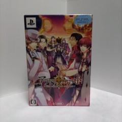特典付き　アラビアンズ・ロスト 豪華版