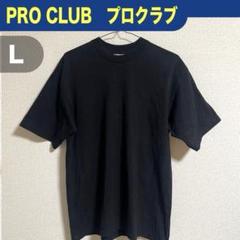 PRO CLUB プロクラブ ヘビーウェイト 無地Tシャツ ブラック サイズLのサムネイル