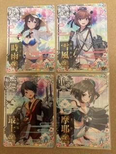 艦これアーケード　時雨　雪風　最上　摩耶改セット　サマーフレーム2025