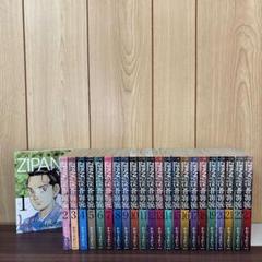 【U073m】ジパング　ZIPANG 全43巻完結全巻セット ジパング 全43巻完結セット [マーケットプレイス コミックセット