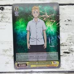 ヴァイスシュヴァルツ - ヴァイスシュヴァルツ 東京リベンジャーズ タイマン買ってくれよ タケミチ SP ヴァイスシュヴァルツ TRV/S92-T03 タイマン買ってくれよ