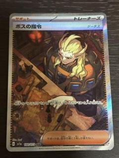 2025年最新】SR ゲーチスの人気アイテム - メルカリ