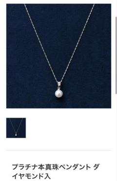 プラチナ本真珠ペンダント ダイヤモンド　S8069 ネックレス　パール　アコヤ貝 プラチナ本真珠ペンダント ダイヤモンド S8069 ネックレス