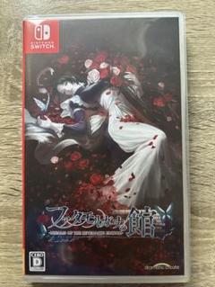 ファタモルガーナの館 Switch版ソフト