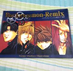 Backgammon-remix : 峰倉かずや画集 - メルカリ