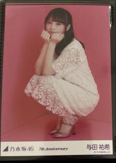 乃木坂46 生写真　与田祐希　卒業コンサート　スペ44 紅白 乃木坂46 与田祐希 卒業コンサート