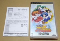 ハガキ付き 快盗天使ツインエンジェル〜時とセカイの迷宮〜 PSP