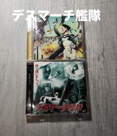 ２枚セット★デスマーチ艦隊　アルバム