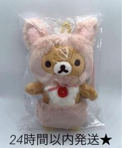 新品未開封　ココアキャット　ぶらさげぬいぐるみ　リラックマ　コリラックマ　レア コリラックマ ココアキャット ぶらさげぬいぐるみ