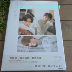3/15まで出品中】SHO TIME 西垣匠 アクリルキーホルダー
