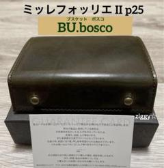 新品】m+ エムピウ ミッレフォッリエⅡ P25 ブスケット ボスコ