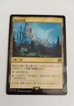 MTG FIN 始まりの町 4枚 MTG 始まりの町/Starting Town FIN 通常枠 日本語版 - メルカリ