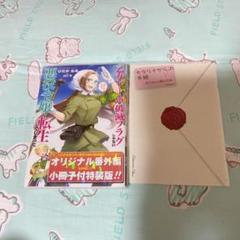 乙女ゲームの破滅フラグしかない悪役令嬢に転生してしまった 3巻 特装版 Zero Sumコミックスの中古 未使用品 メルカリ 乙女ゲームの破滅フラグしかない悪役令嬢に転生してしまった 3巻 特装版 Zero Sumコミックスの中古 未使用品 メルカリ