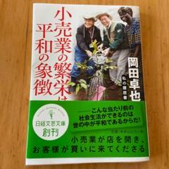 2025年最新】平和卓也の人気アイテム - メルカリ