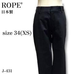 J-431 ロペ 無地 シンプル ストレート ブラックスラックス パンツ 日本製