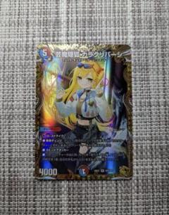 デュエルマスターズ 芸魔隠狐カラクリバーチャル クリーチャー 芸魔隠狐カラクリバーシ【VR】{24EX1SP6/SP8}《多》