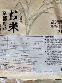 kotarouさま専用　京都府産 ヒノヒカリ 精米 2kg×5袋 kotarouさま専用 京都府産 ヒノヒカリ 精米 2kg×5袋 - メルカリ