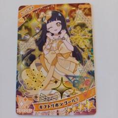 アイプリ　つむぎ　ギフトリボンゴールド