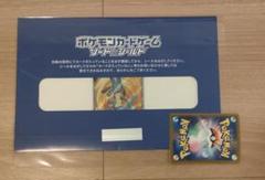 家（うち）でもシールド戦」キャンペーン実施！ | ポケモン