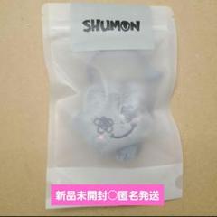 ジス AMORTAGE ポップアップ キーホルダー shumon ブラック JISOO BLACKPINK AMORTAGE MERCH SHUMON BABY PLUSH KEYCHAIN