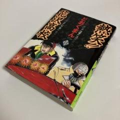 熱笑‼︎花沢高校 全巻セット 初版あり 2025年最新】熱笑花沢高校 全巻の人気アイテム - メルカリ