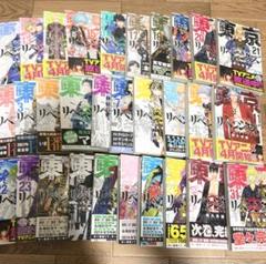 東京リベンジャーズ 1〜31巻 全巻セット