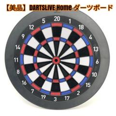 ダーツライブHOME 未使用開封品 DARTSLIVE-200S セグメント交換をしてみた！ - 鋼矢道