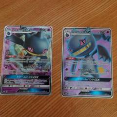 ポケモンカード　ジュペッタGX SR/RR SM6b　2枚セットのサムネイル
