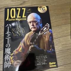 JazzGuitarMagazin 13